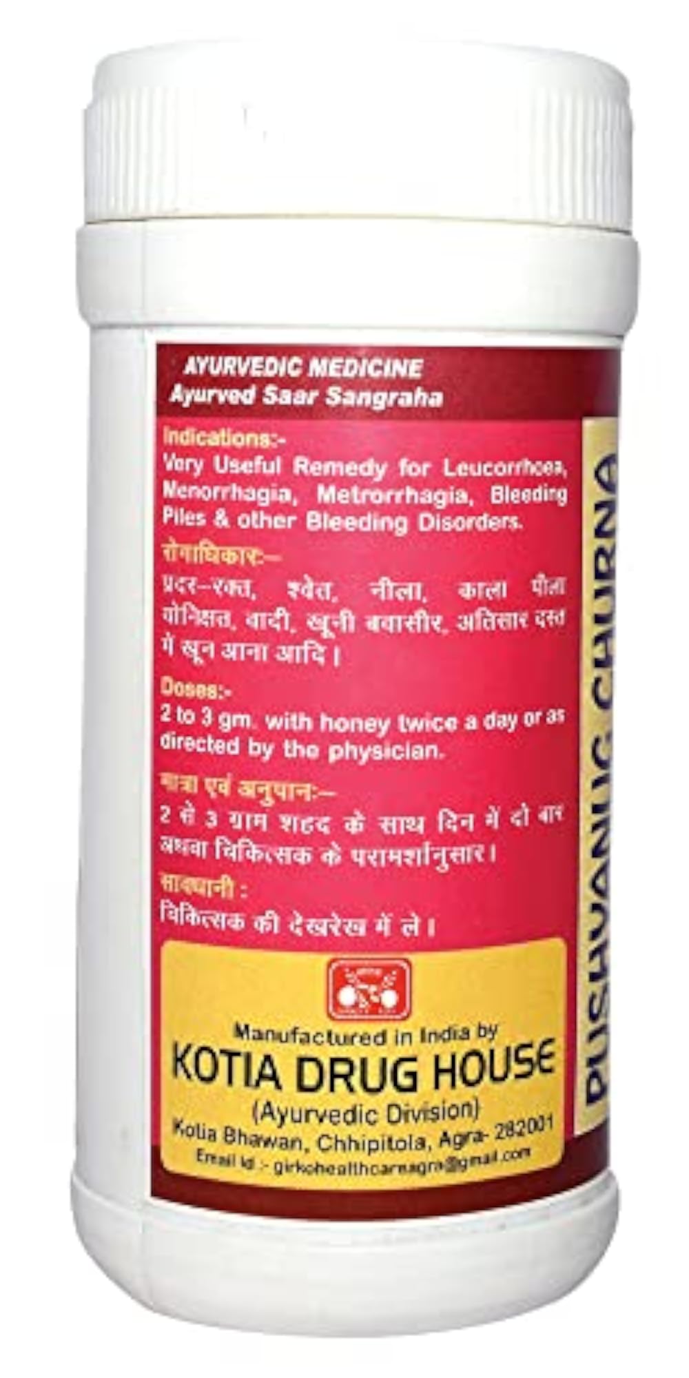 Pushyanug Churna for Leucorrhoea, Ayurvedic Medicine, 50 gm